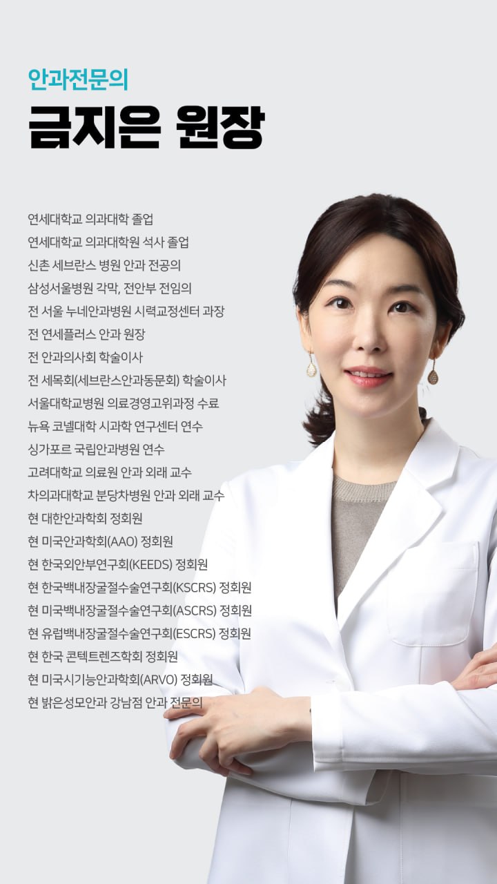 금지은 원장