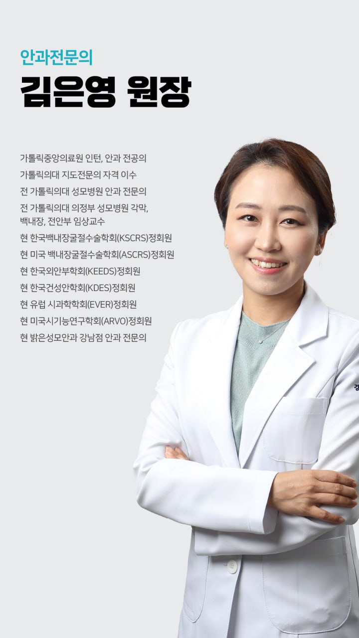 김은영 원장